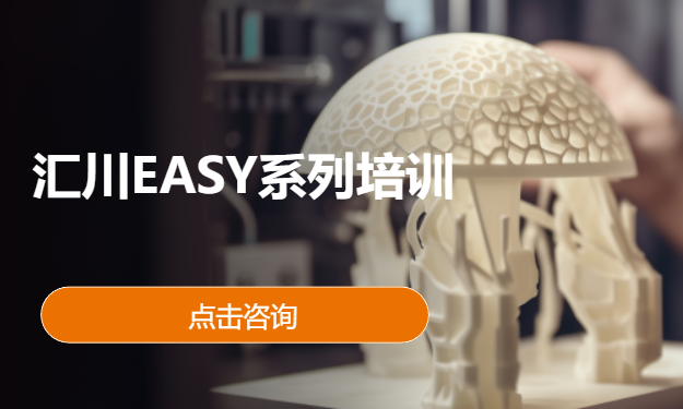 汇川EASY系列培训