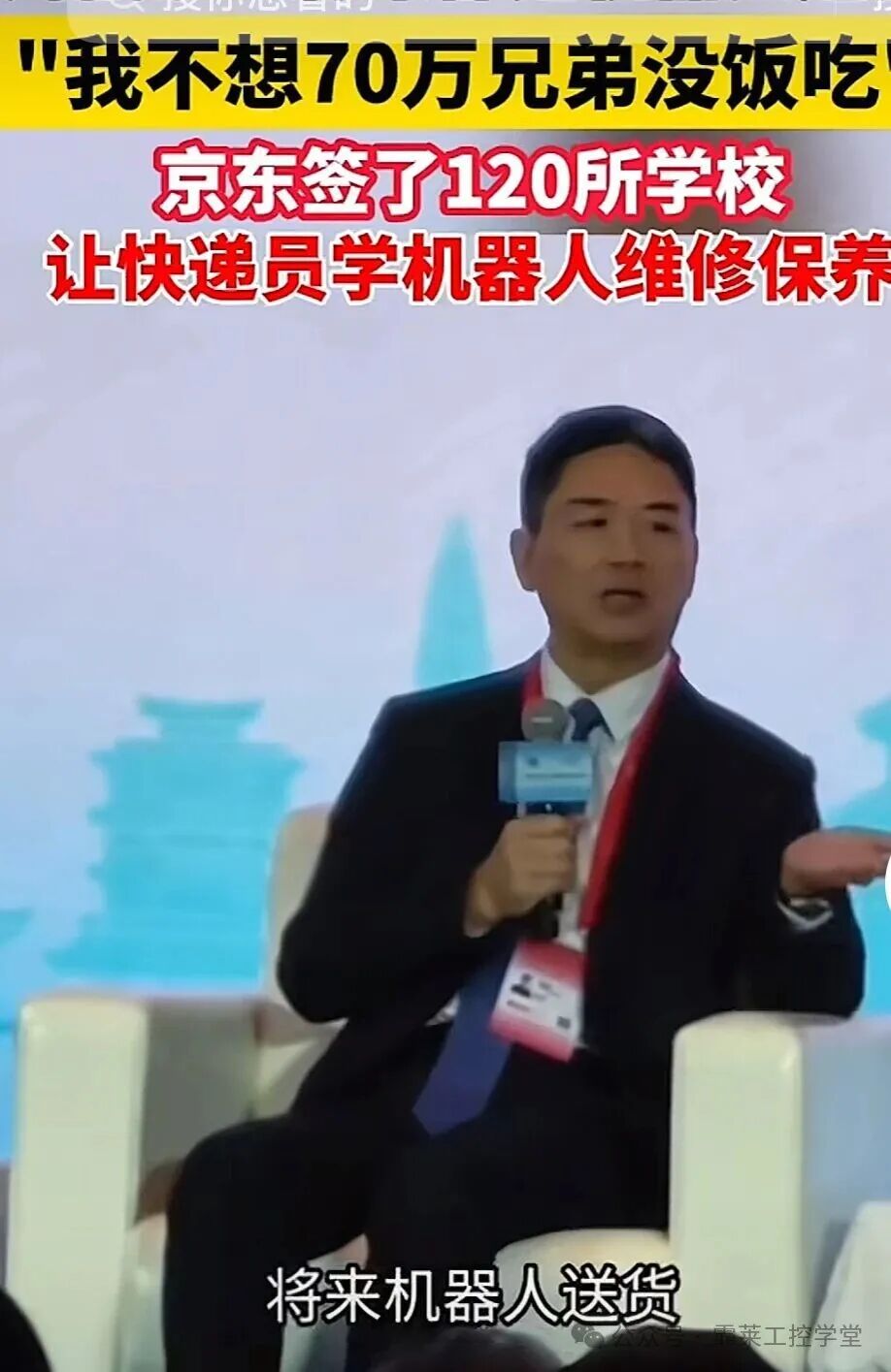 刘强东推出涅槃计划，蓝领转型维保迎来自动化机遇
