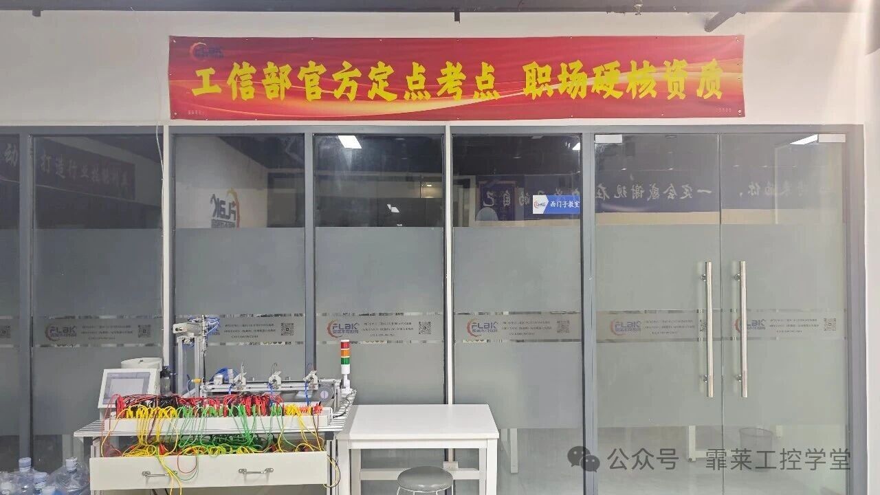 权威证书落地我校｜霏莱不可工信部指定考点现已开启报名通道